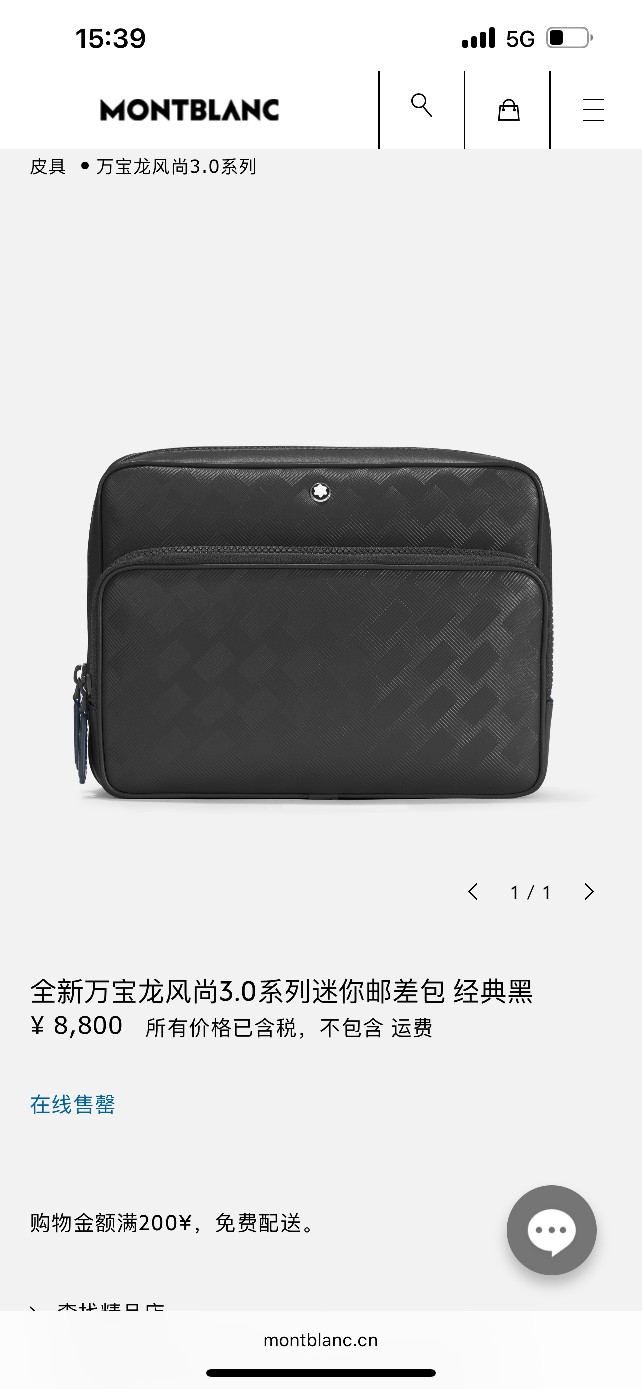 Mens Montblanc Clutch Bags